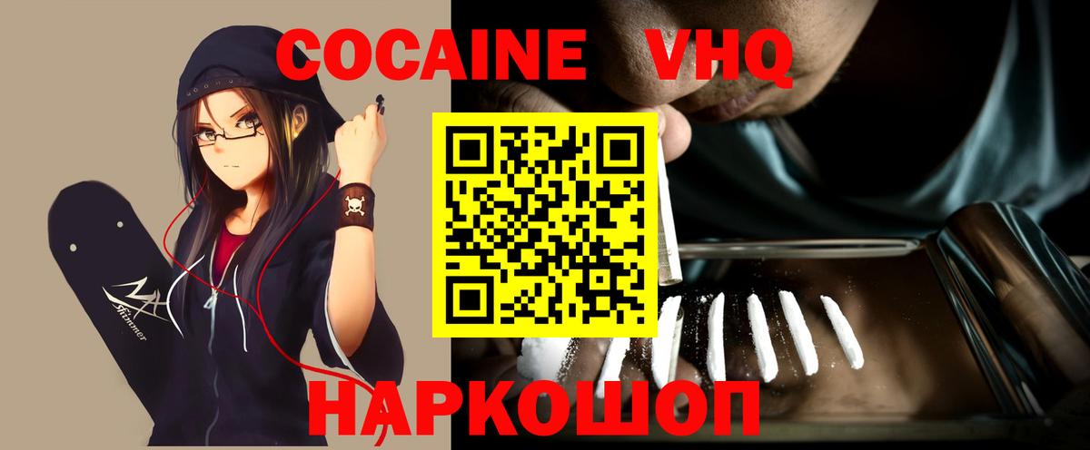 COCAIN Перу  Вход с VPN  COCAIN Fish Scale  Бузулук 