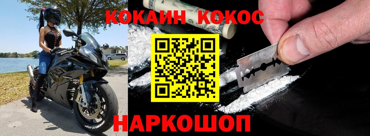 Кокаин Перу Бузулук