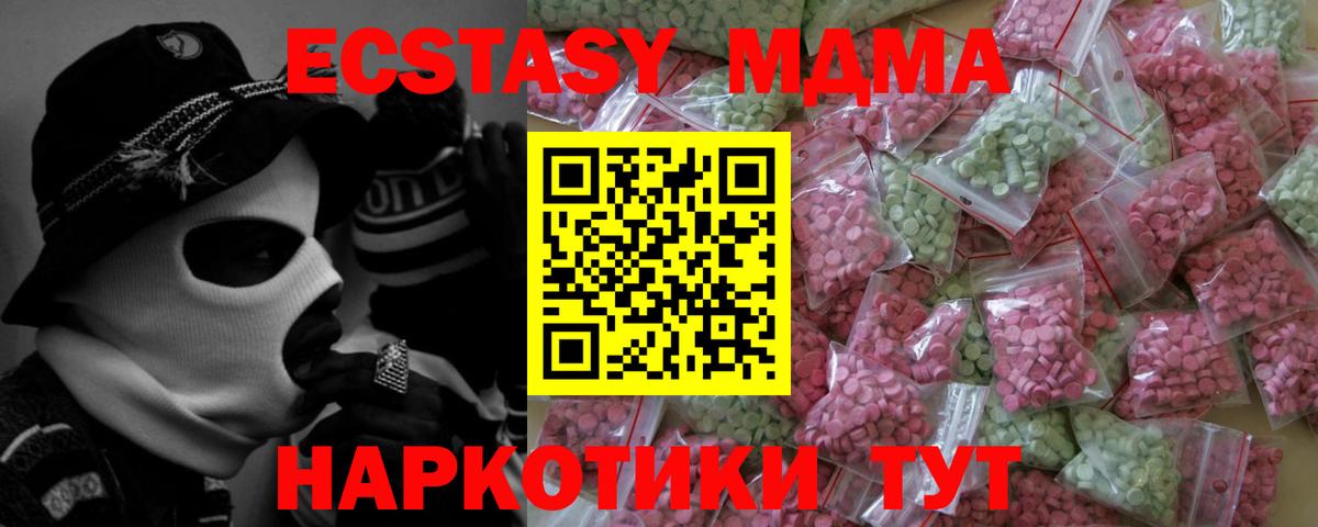 Ecstasy 300 mg Бузулук