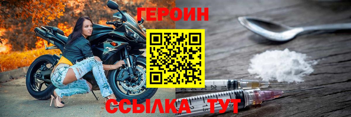 ГЕРОИН Афган  ГЕРОИН  Бузулук  Вход с VPN 