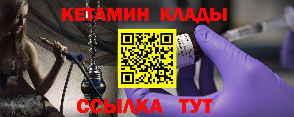 Кетамин VHQ Бузулук