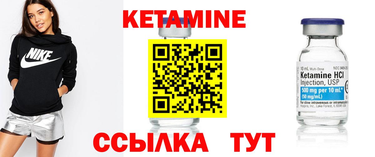 КЕТАМИН ketamine  Вход с VPN  Бузулук  КЕТАМИН VHQ 