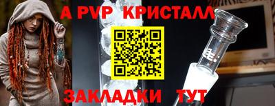 кристаллы Аргун