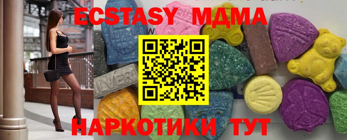МДМА Molly  Вход с VPN  Бузулук  MDMA  МДМА VHQ 