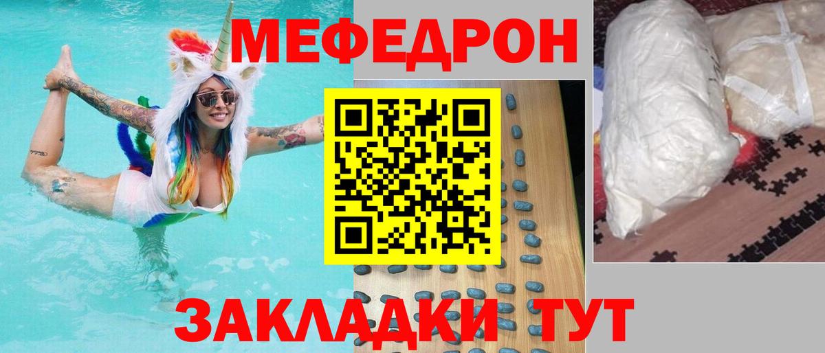 Мефедрон  Мефедрон 4 MMC  МЯУ-МЯУ  Бузулук  Вход с VPN 