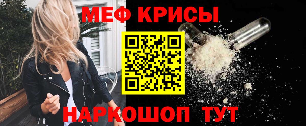 Мефедрон мука Бузулук
