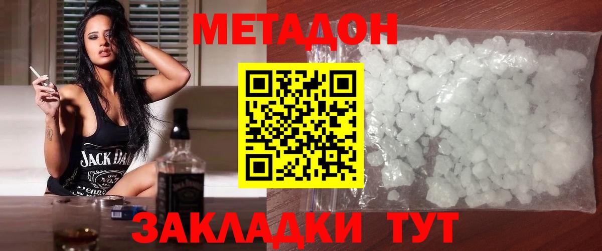 Метадон мёд Бузулук