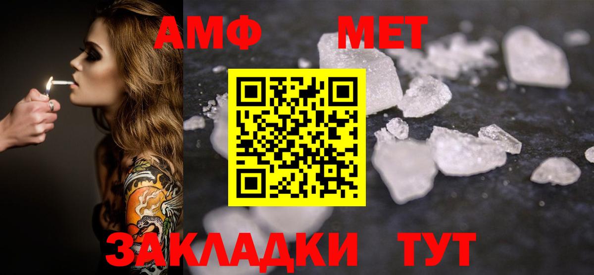Метамфетамин мет Бузулук