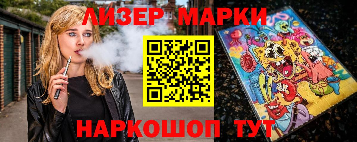 Марки 25I-NBOMe 1,5мг Бузулук