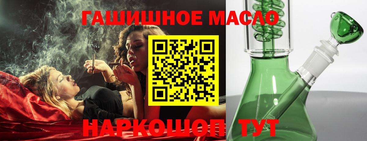 Бузулук  Дистиллят ТГК THC oil  Вход с VPN 