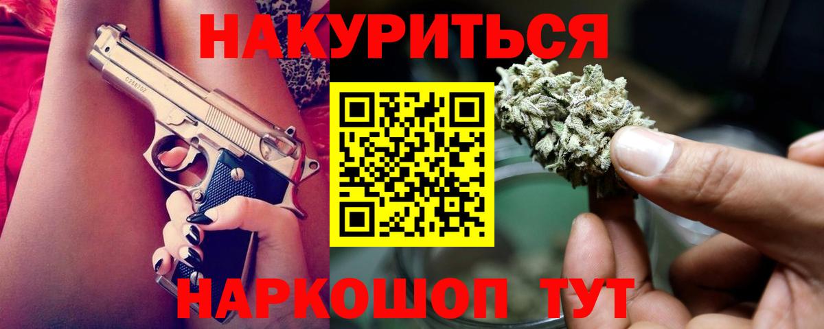 Конопля ГИДРОПОН  Марихуана тримм  Бузулук  Вход с VPN  Бошки Шишки семена 